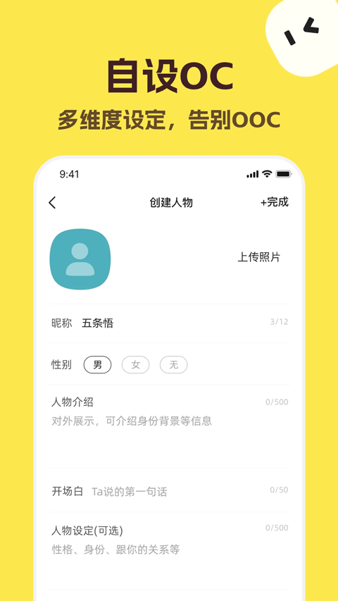 talkmaker免费版游戏界面