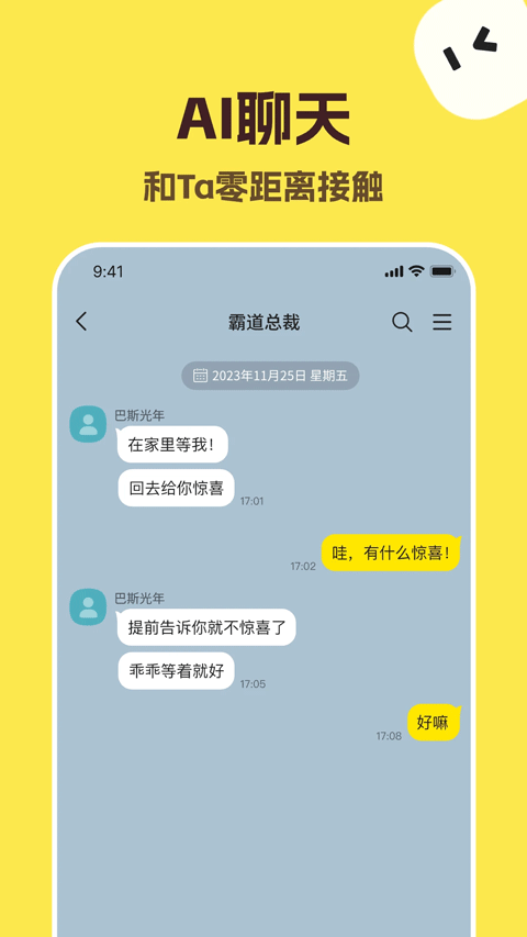 talkmaker免费版预约截图